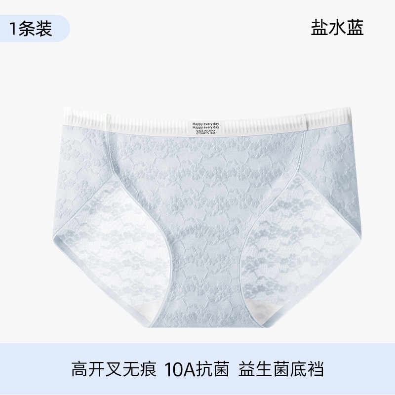 Probiotic high-cut seamless Class A pure cotton women's underwear, thin and long crotch design for all seasons, 10A antibacterial jacquard briefsbreath