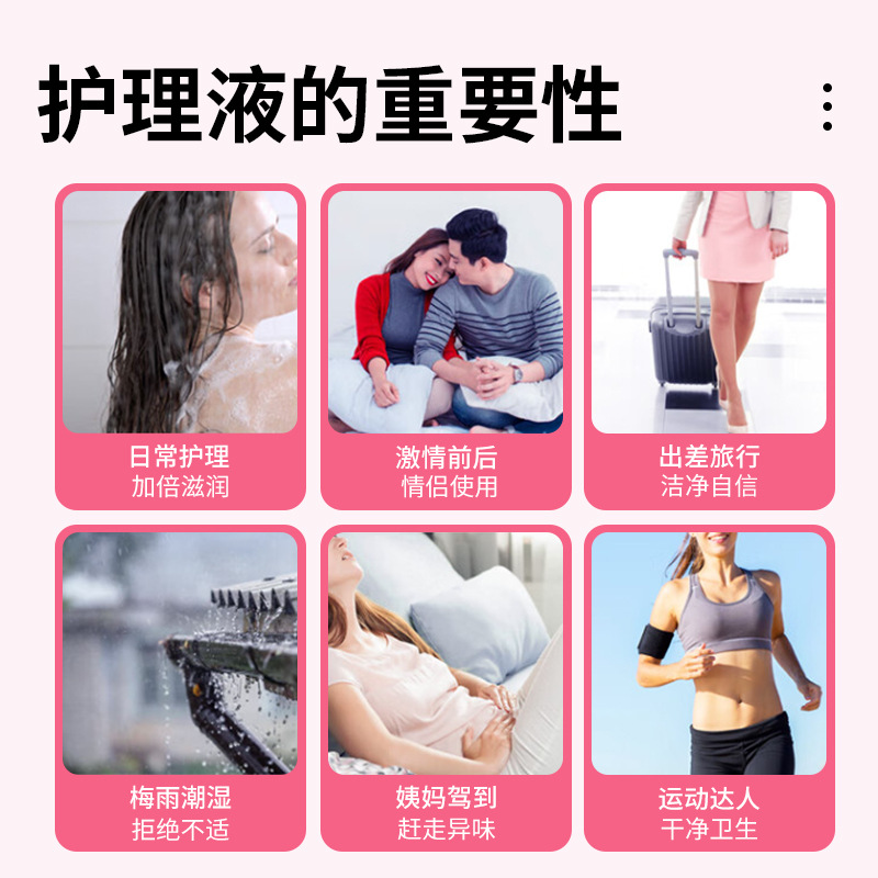Feminine Intimate Care Solution, Odor-Removing Care Solution, Gynecological Intimate Care Solution, OEM Service