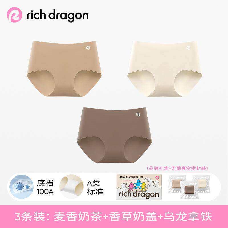 Rich Dragon Seamless Milk Skin Comfortable Panties 100A Antibacterial Extended Cotton Crotch Lightweight Women's Underwear