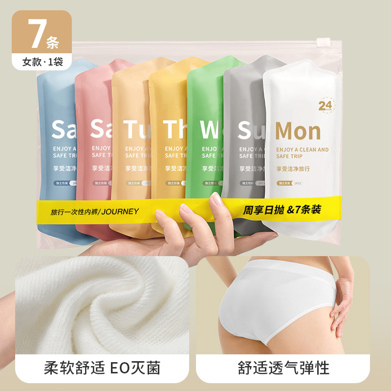 Disposable underwear for women, individually packaged, portable, no-wash, daily disposable panties for pregnant women, postpartum, confinement, and menstrual period