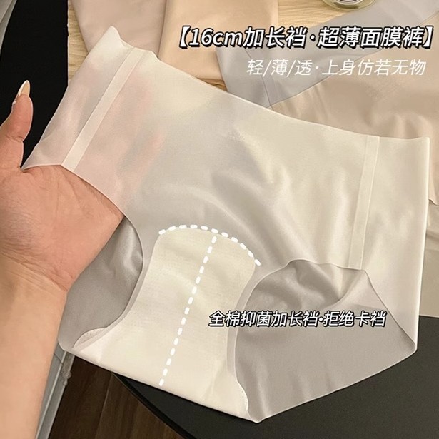 yoga  Bare Sensation Ice Silk Seamless Panties 