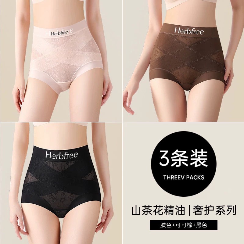 Herbal Natural Color Women's Mid-High Waist Tummy Control and Butt-Lifting Panties 10a Antibacterial Mulberry Silk Crotch