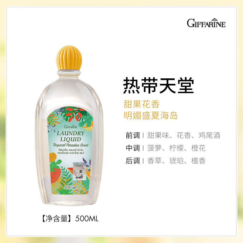 Thailand Chifulin special cleaning liquid for underwear and panties, antibacterial and blood-stain remover for women, machine wash and hand wash laundry detergent wholesale