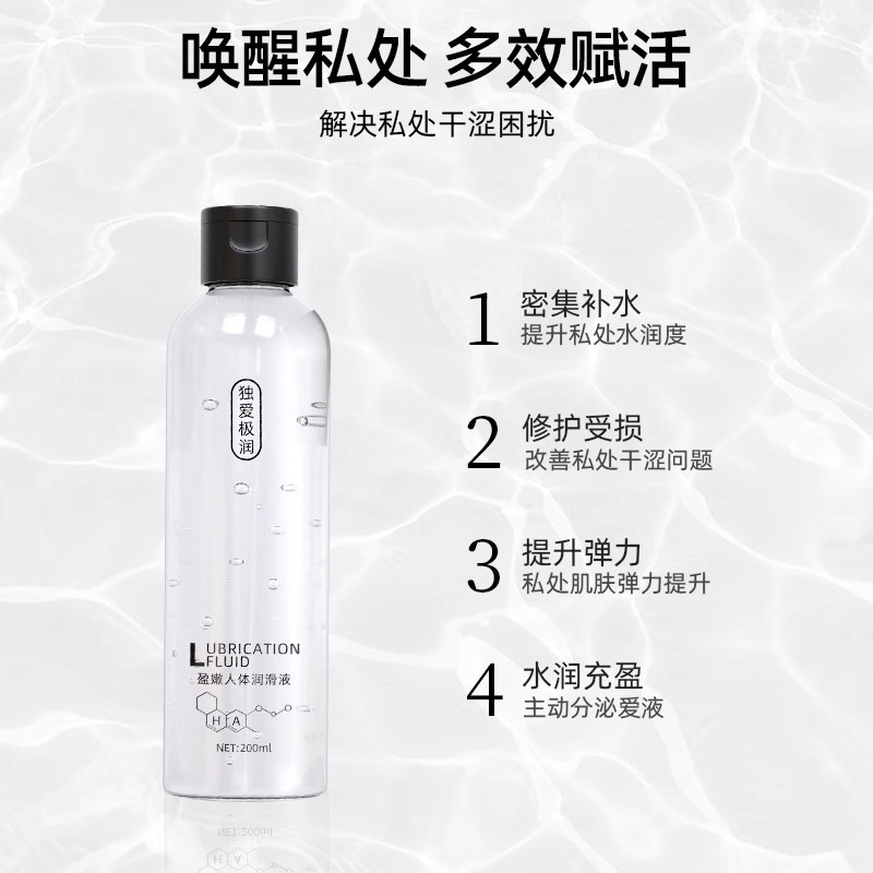 200ml Lubricant, no-rinse, for female intimate areas, vaginal use, human body lubricant, adult sex toy, airplane cup