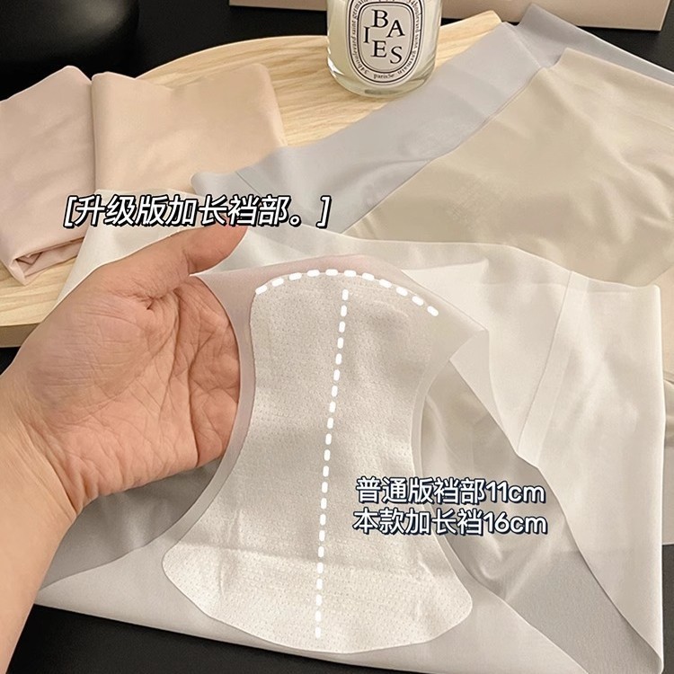 yoga  Bare Sensation Ice Silk Seamless Panties 