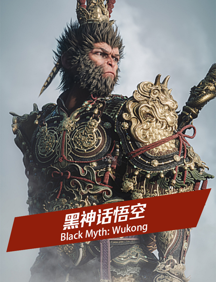 Fantasia de Black Myth Wukong