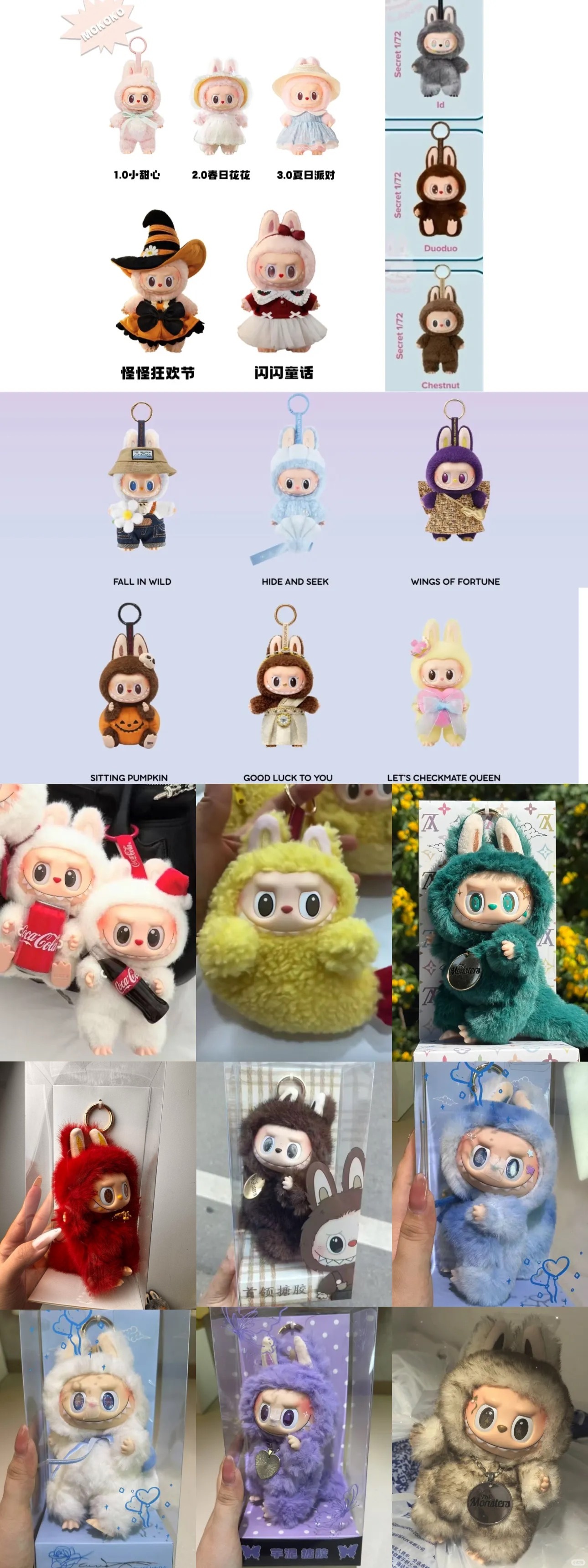 Labubu Special Ddition And Change Dolls /  As Shown (Web only for payment