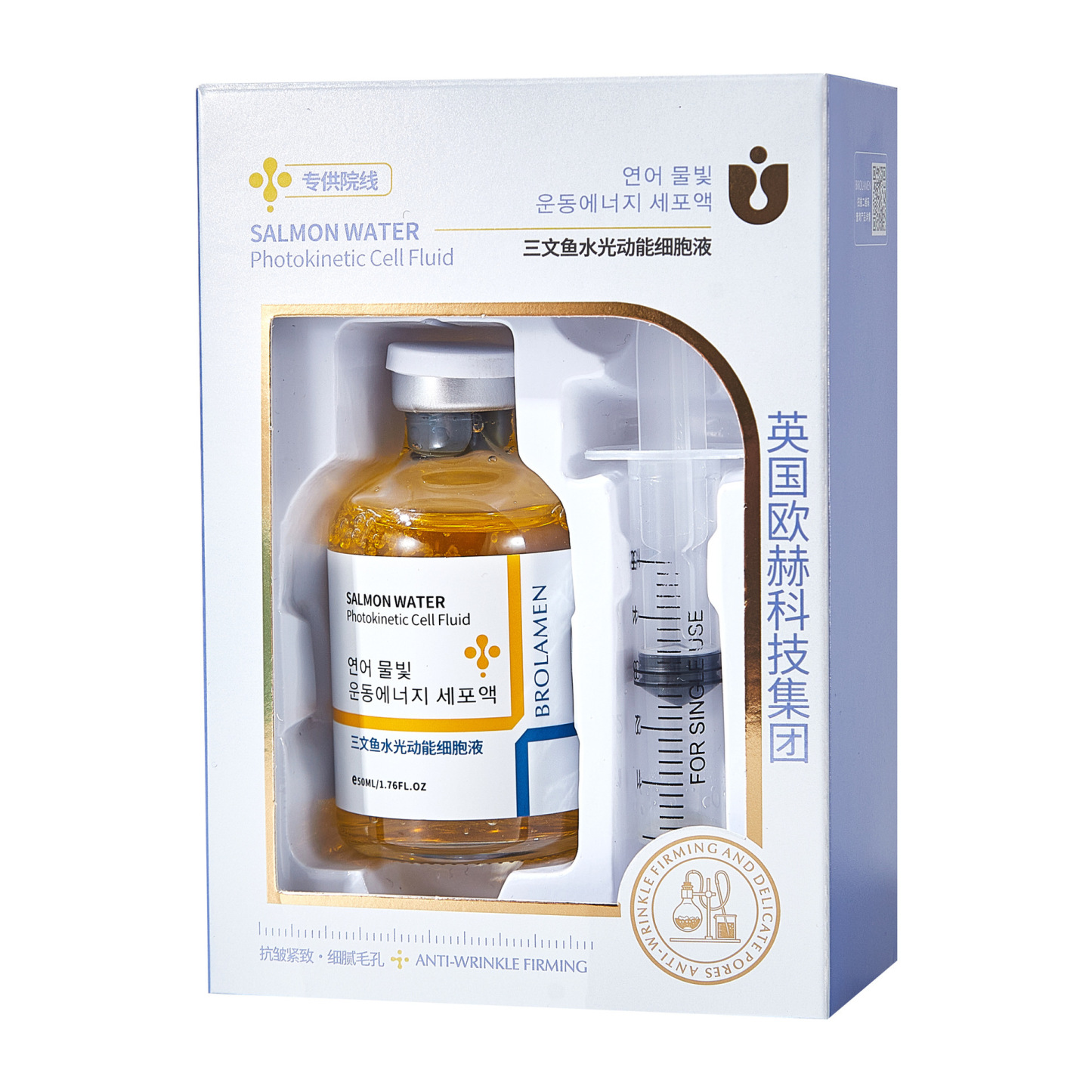 Salmon Water Light Anti-Wrinkle Essence, One drop of Salmon DNA for instant firming! Needle-free anti-aging for smoother skin!