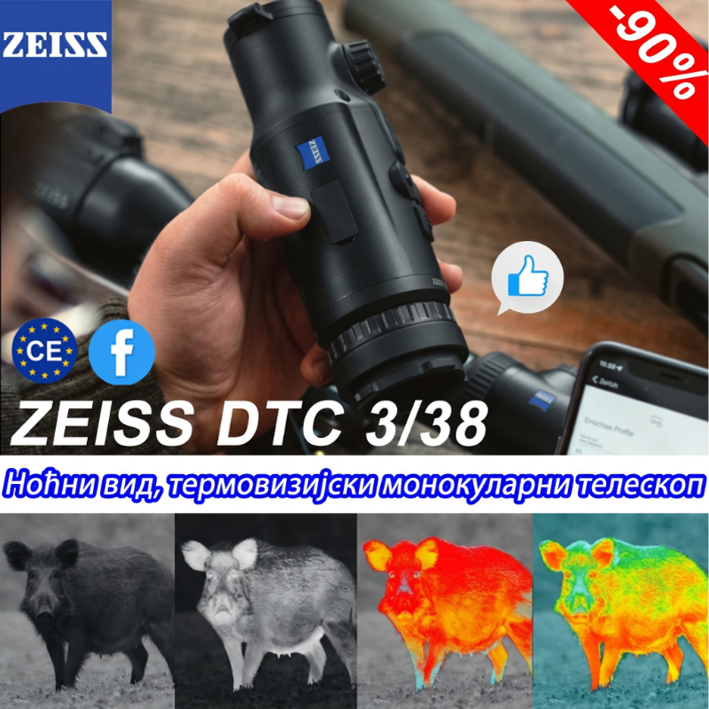 🔭【175. годишњица компаније Zeiss】Ловишта: Zeiss термо камера, ловачки монокулар🎉