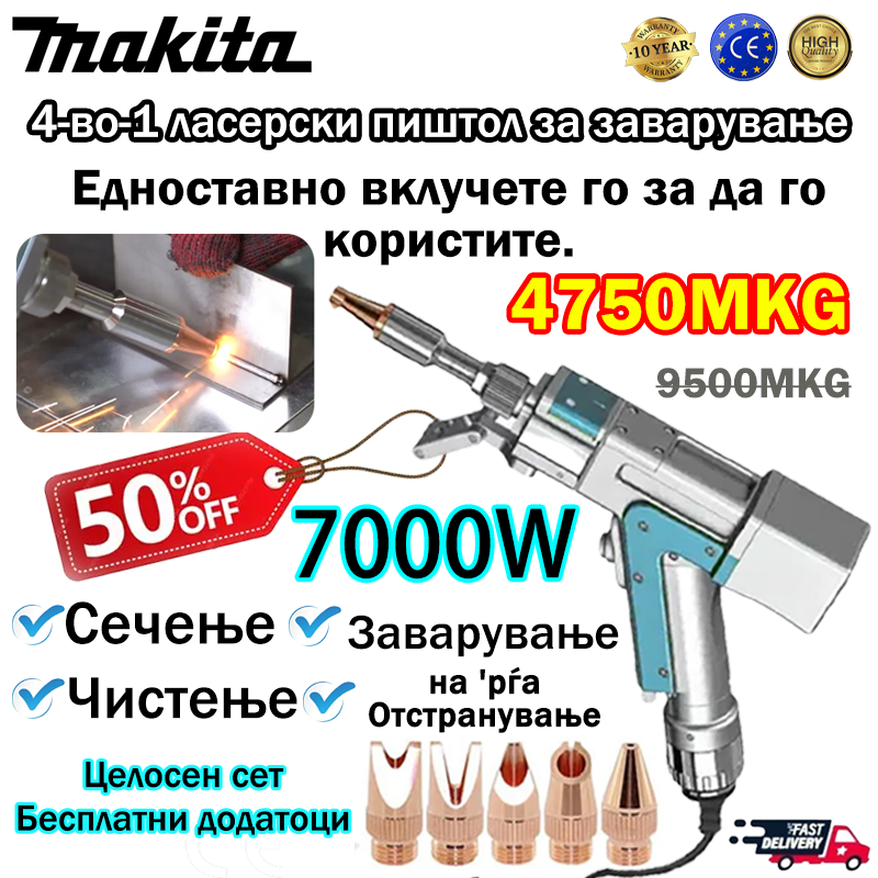 🛠️Makita 15000W 4-во-1 мултифункционален преносен ласерски пиштол за заварување🎉🎉