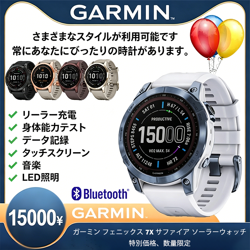 🥳【公式特別オファー】ガーミン Fenix 7X サファイア ソーラー式スマートウォッチ🎉🎉