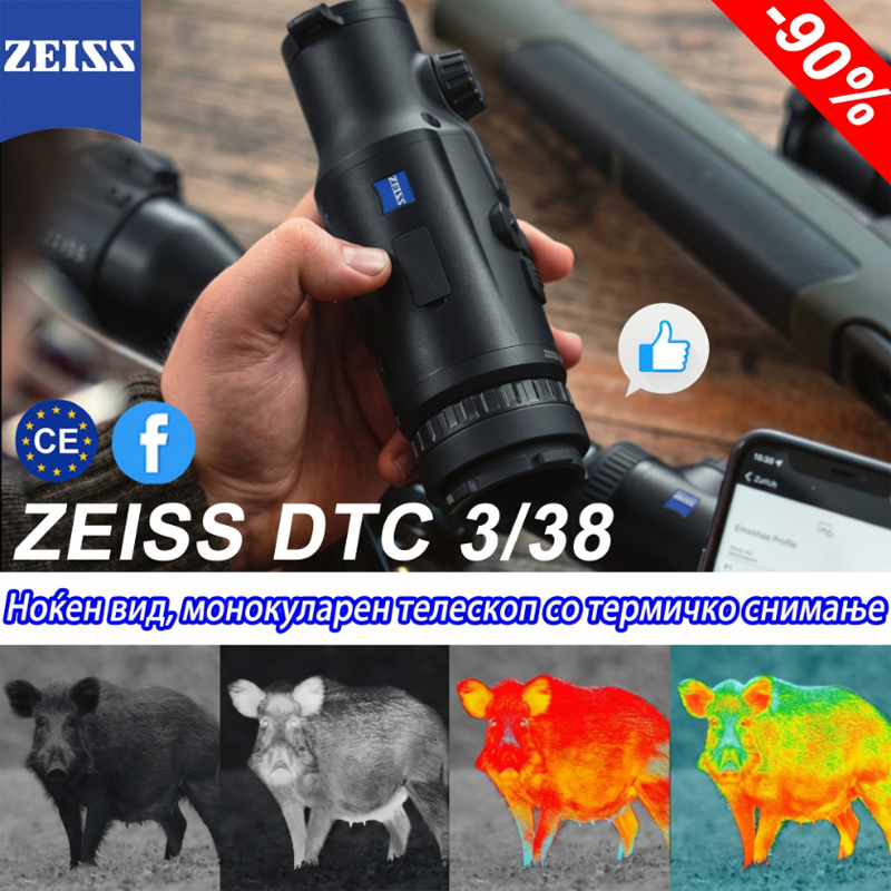 🔭【175-годишнина од Zeiss】Лов: Термална камера Zeiss, монокулар за лов🎉