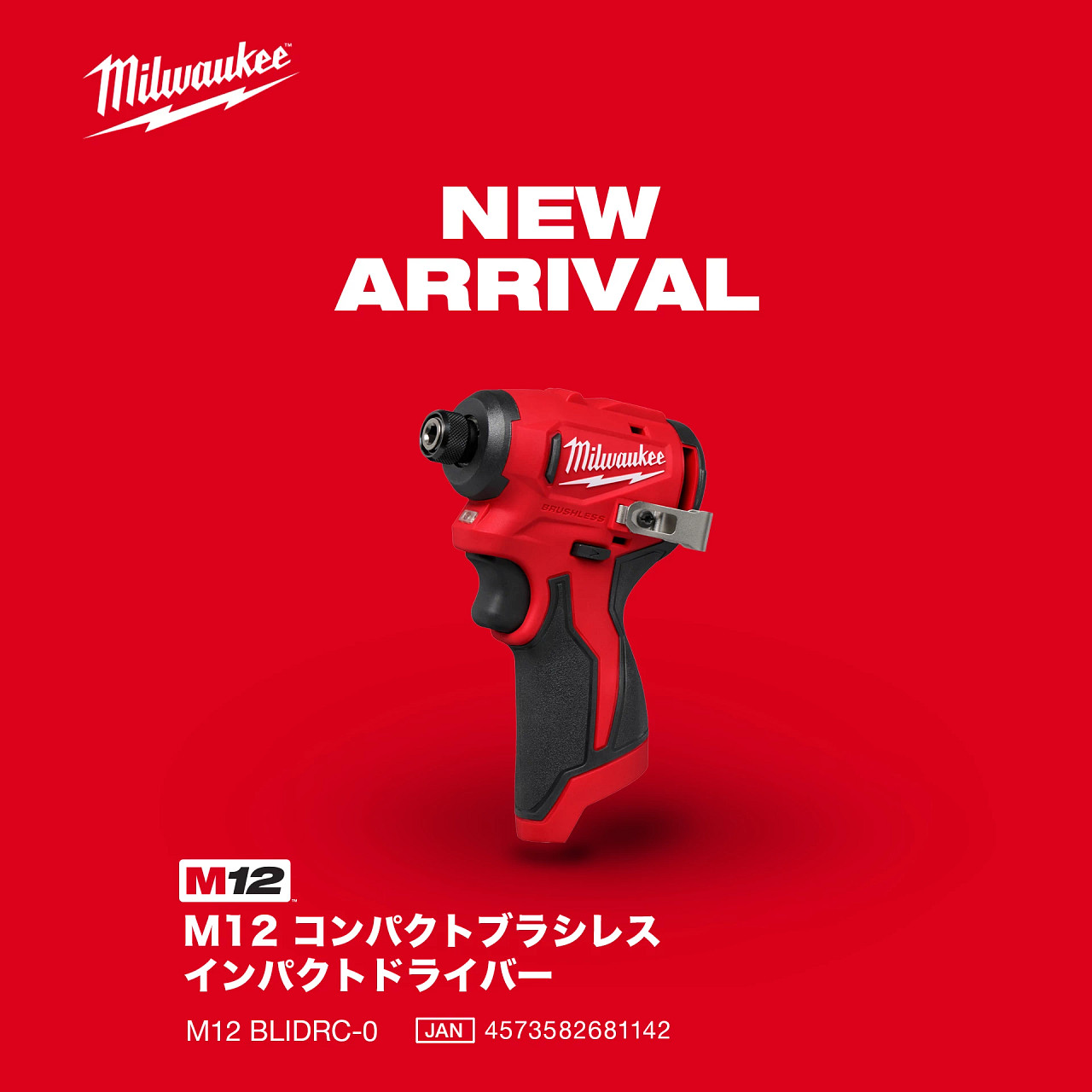 🛠️【公式正規品】ミルウォーキー M12 ブラシレス軽量インパクト電動スクリュードライバー M12 BLIDRC🎉🎉