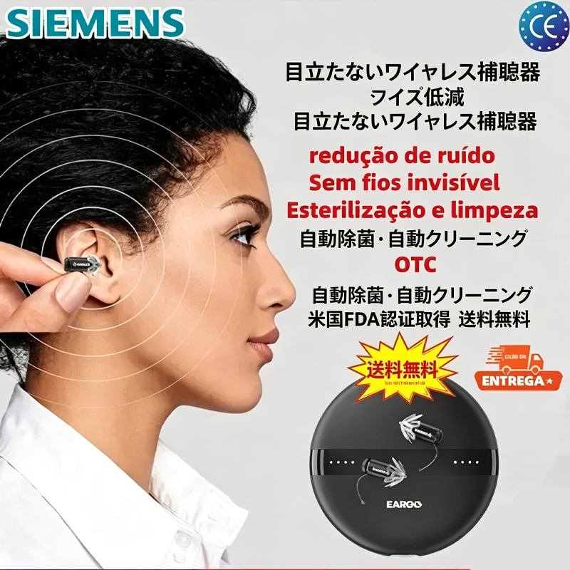 🥇シーメンス EARGO 7 OTC補聴器：目立たない、充電式、柔軟なCIC型、FDA承認済み。🦻