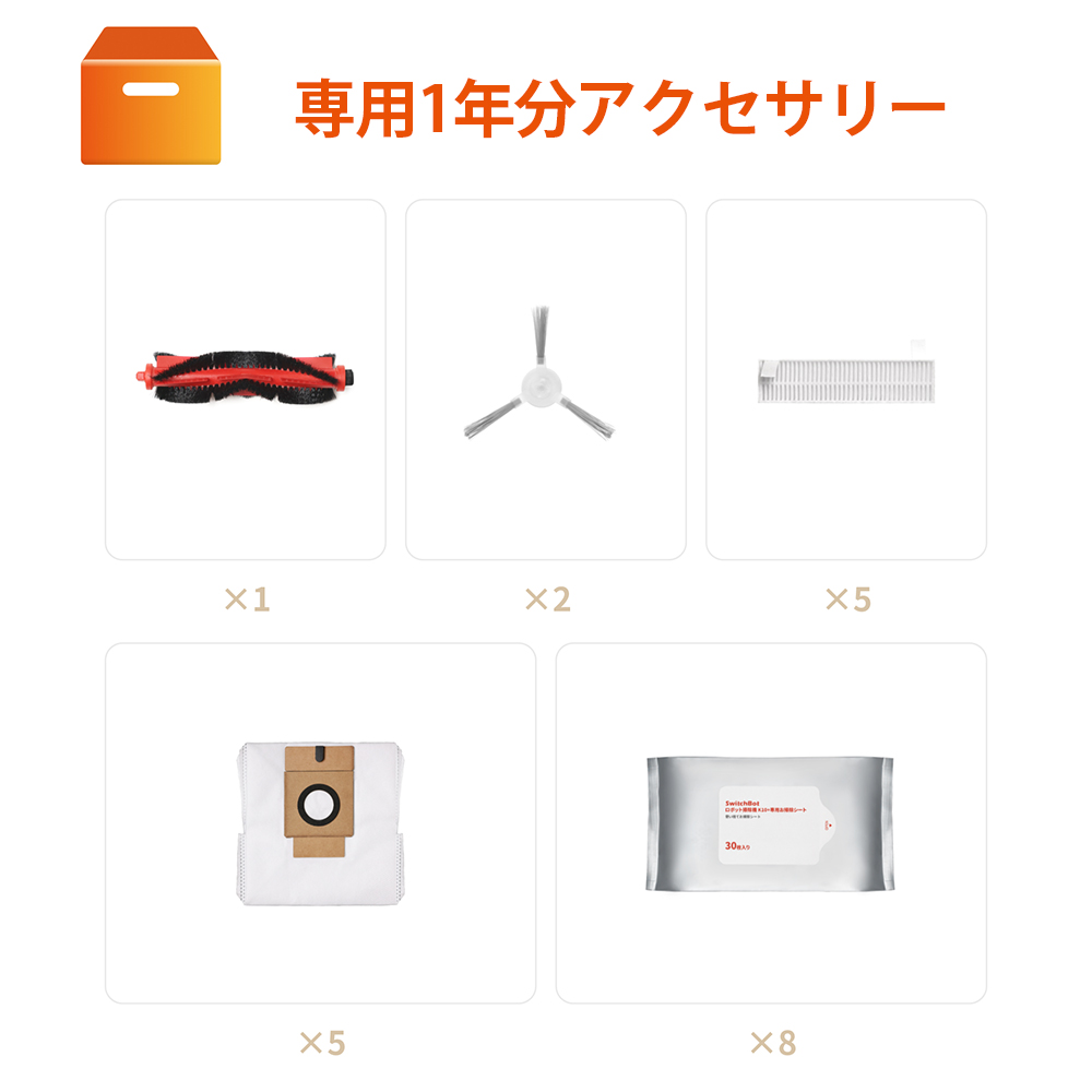 🥳SwitchBot K10+ ロボット掃除機、付属品一式（ウェットモップ、フロアモップ）🎉🎉