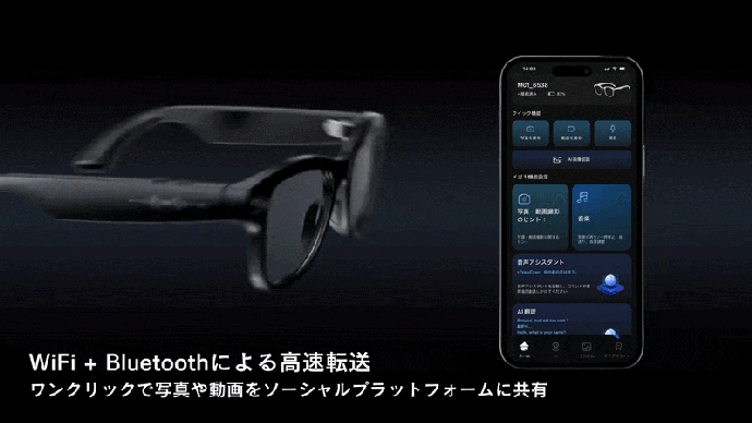 👀【超早期割引 - 200名様限定 - 20%オフ】X01 Ultra AIスマートグラス🎉🎉
