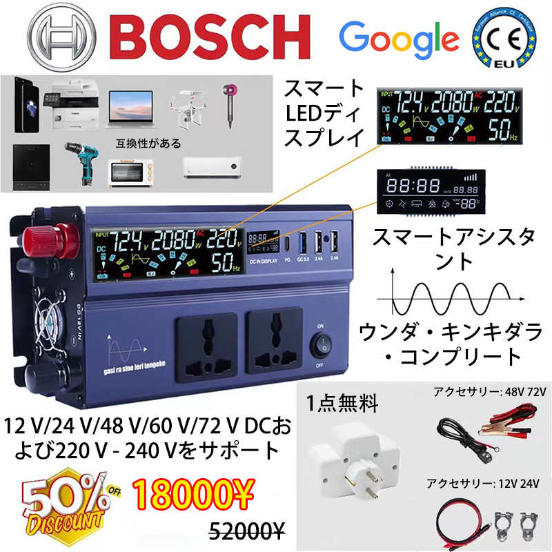 ⚡純正弦波インバーター 12V24V バッテリー駆動 220V 室外機 12000W