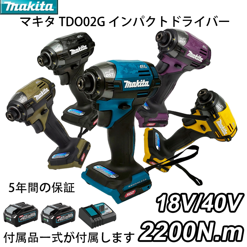 🎉【特別ショッピング】マキタ TD002G インパクトドライバー、フルアクセサリー無料