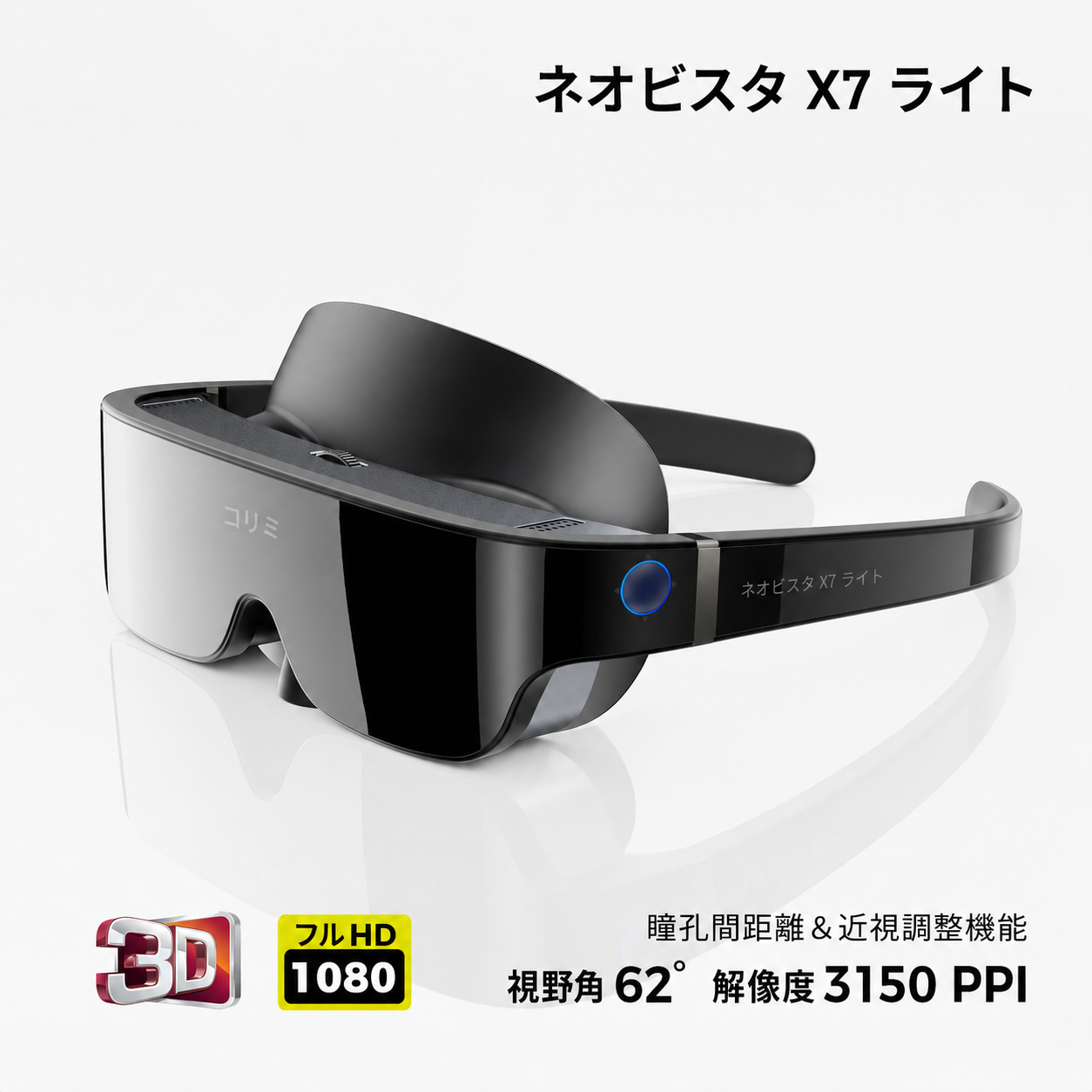 🕶️CORNMI X7 Lite 2個セット【早割50%OFF】限定セット
