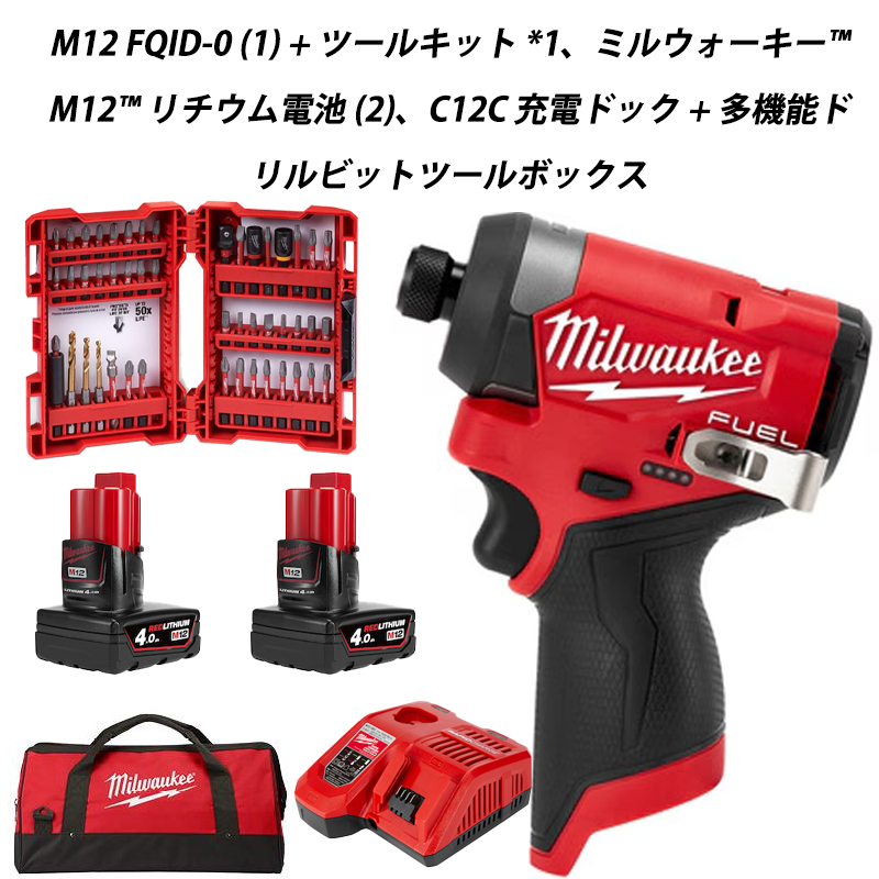 🛠️【公式正規品】ミルウォーキー M12 ブラシレス軽量インパクト電動スクリュードライバー M12 BLIDRC🎉🎉
