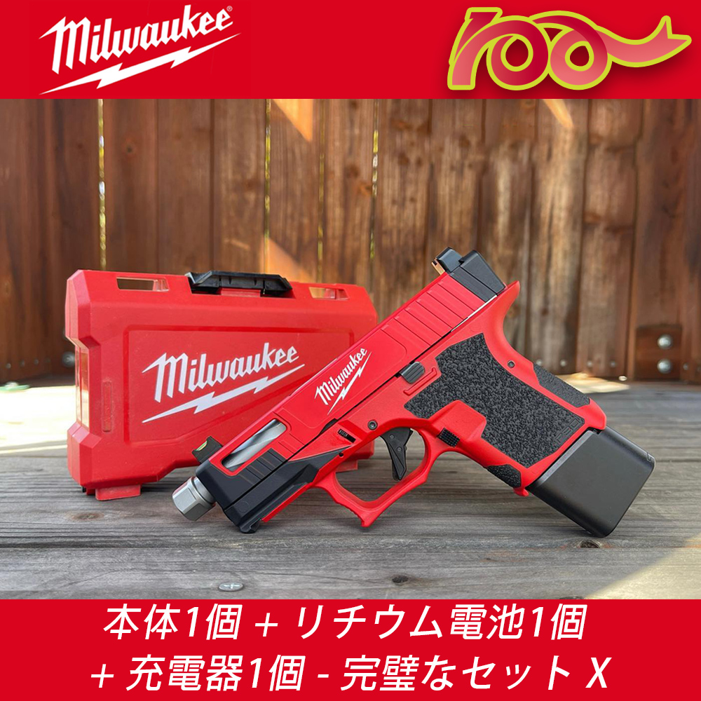 Milwaukee記念エディション電動ドリル