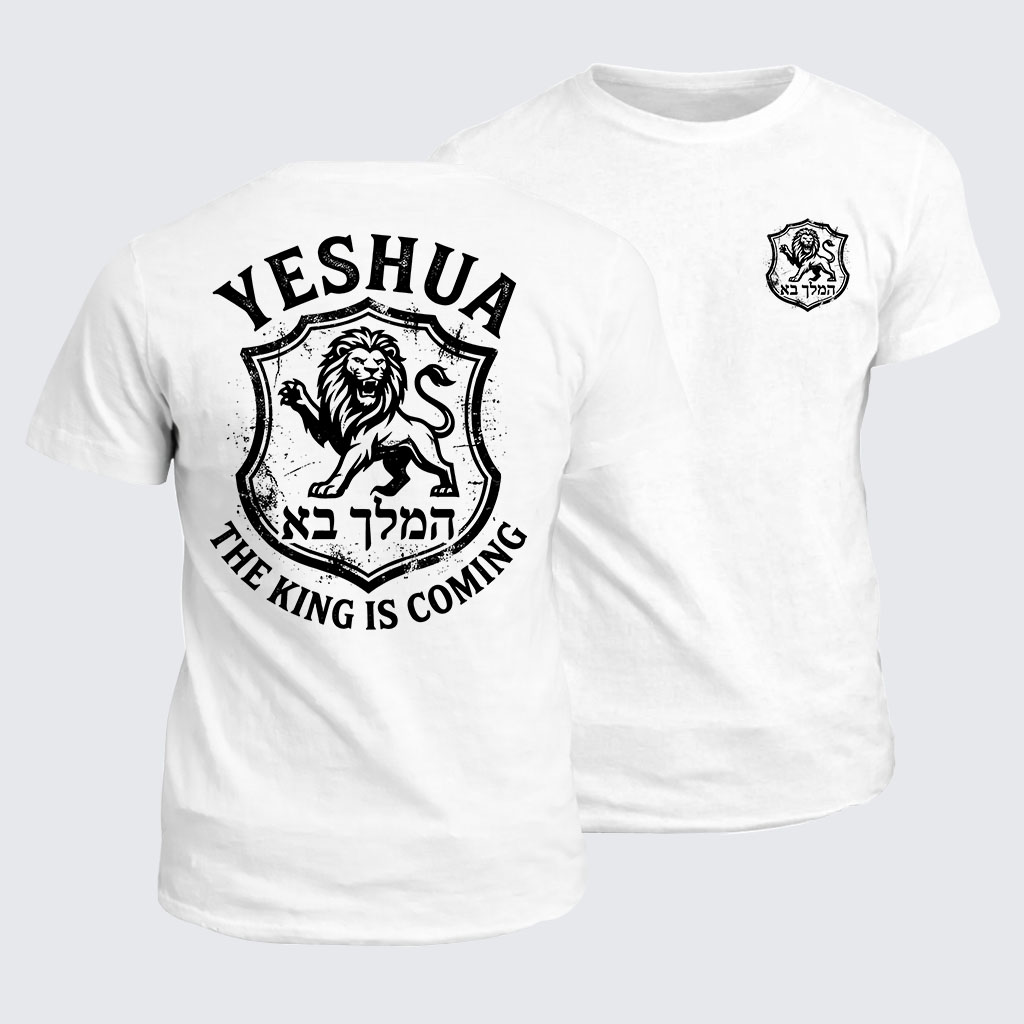 Classic Cotton Tee -  Yeshua The King Is Coming Hebrew Name Lion