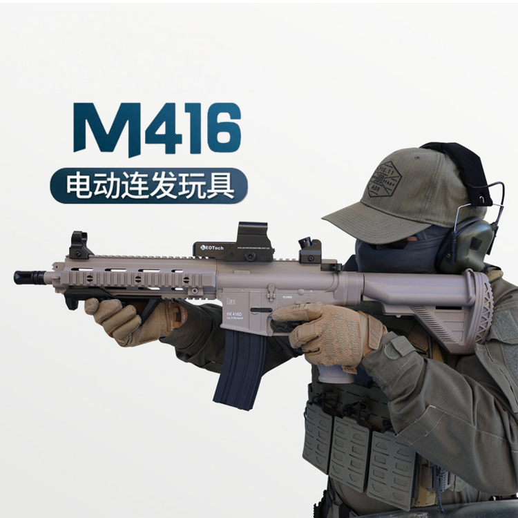 HK416D Gel Blaster Safety toy gun