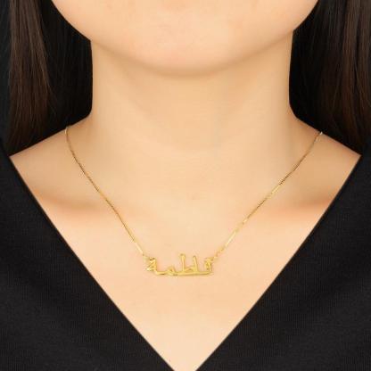 Personalized 925 Sterling Silver Arabic Letter Pendant Nameplate Necklace - Personalized Jewel