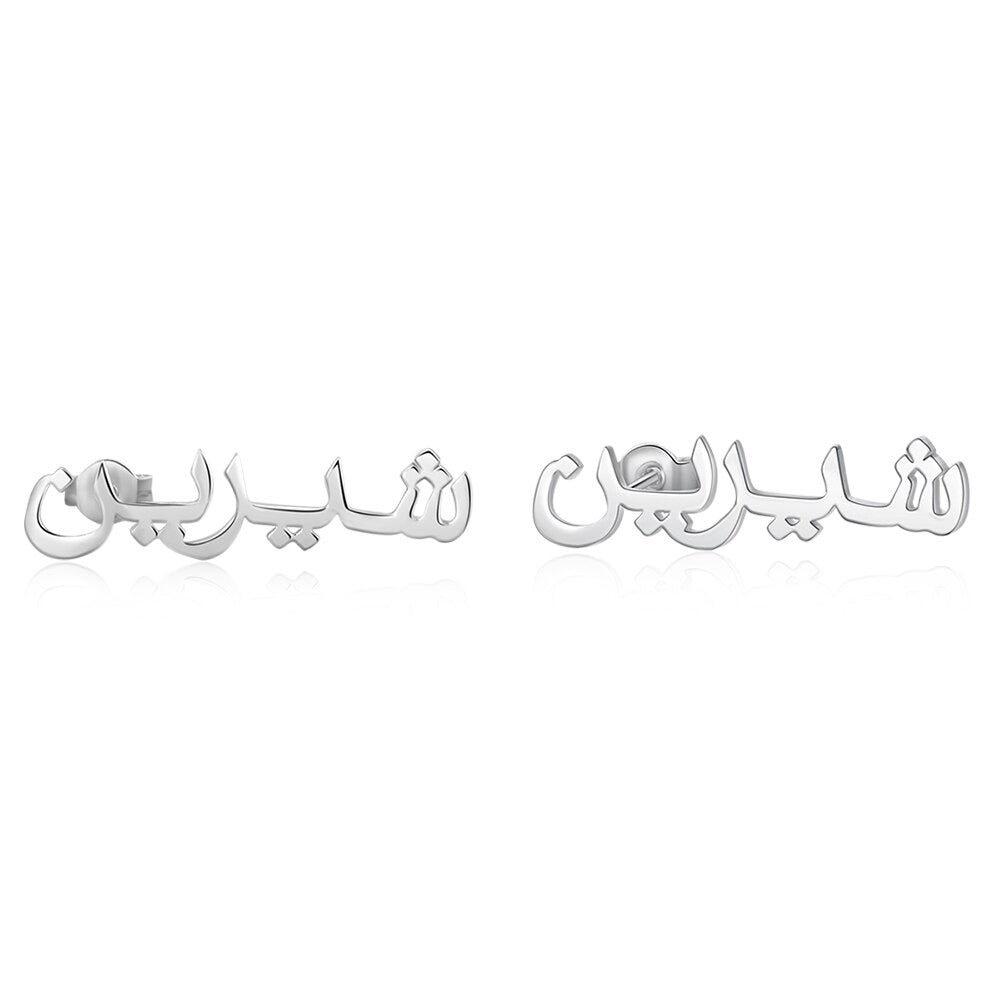 Sterling Silver Custom Arabic 1 Name Earrings-Florence Scovel