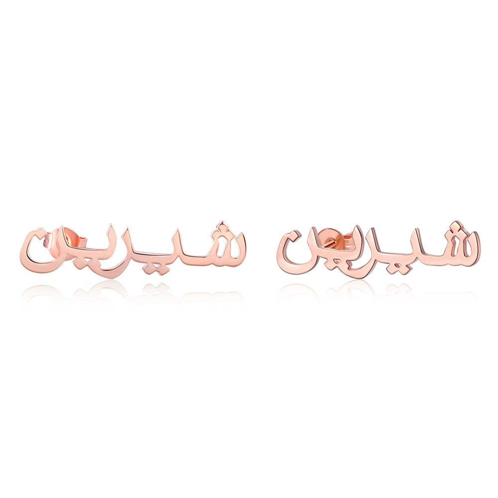 Sterling Silver Custom Arabic 1 Name Earrings-Florence Scovel