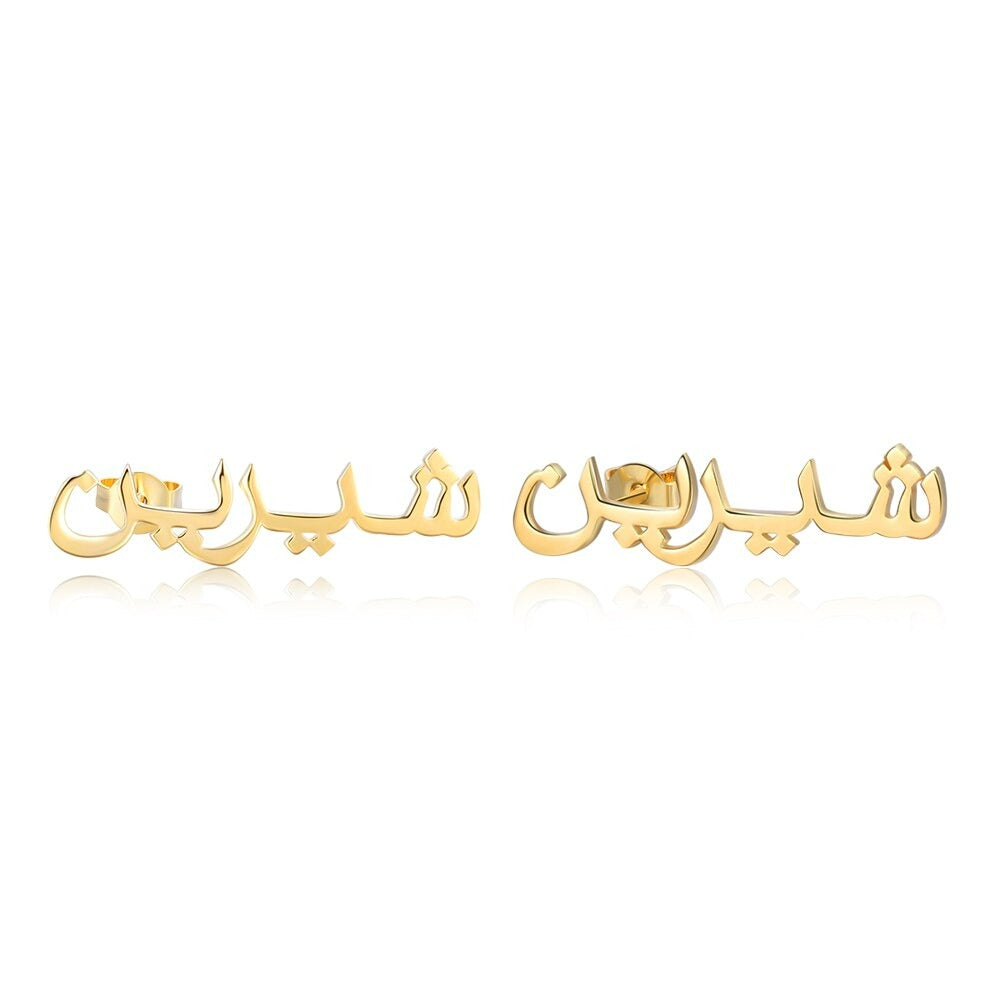 Sterling Silver Custom Arabic 1 Name Earrings-Florence Scovel
