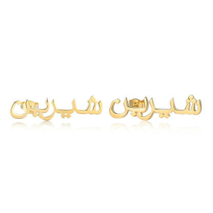 Sterling Silver Custom Arabic 1 Name Earrings-Florence Scovel
