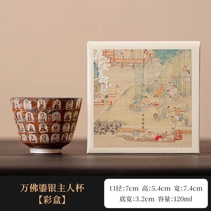 中式禅意茶杯万佛系鎏银主人杯
