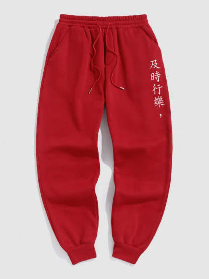 Slogan Fleece Thermal Lined Jogger Pants Set - Grafton Collection