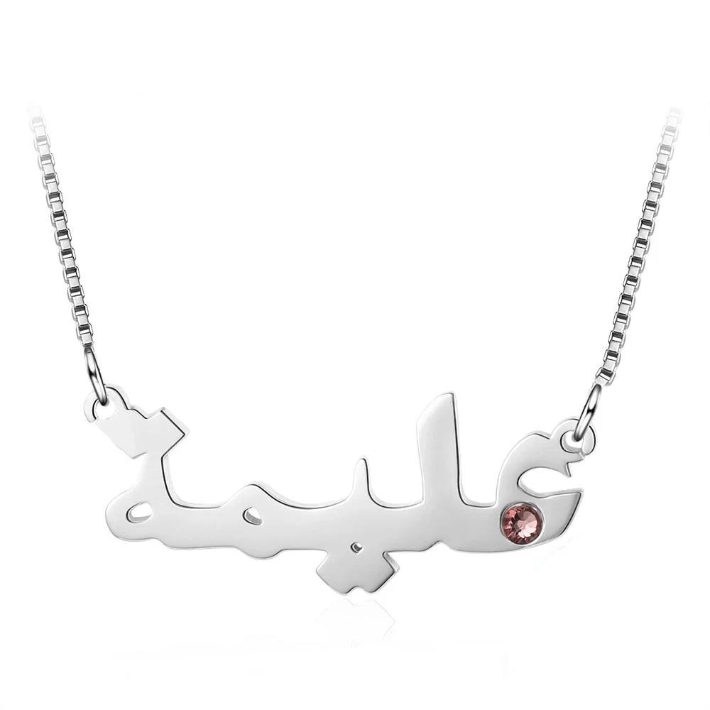 Sterling Silver Custom Arabic Name Necklace with Birthstone Personalized Nameplate Necklace Birthday Gift for Her-Customized Jewel