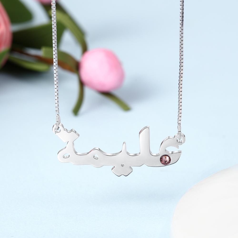Sterling Silver Custom Arabic Name Necklace with Birthstone Personalized Nameplate Necklace Birthday Gift for Her-Customized Jewel