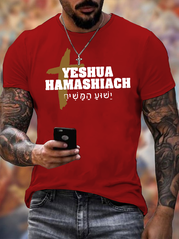 Yeshua Jesus God Christian Cotton T-Shirt