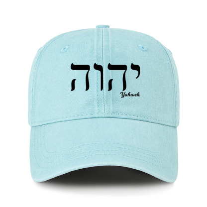 Heritage Washed Cap - Yahweh 