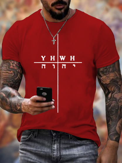 YHWH  Jesus God Christian Cotton T-Shirt