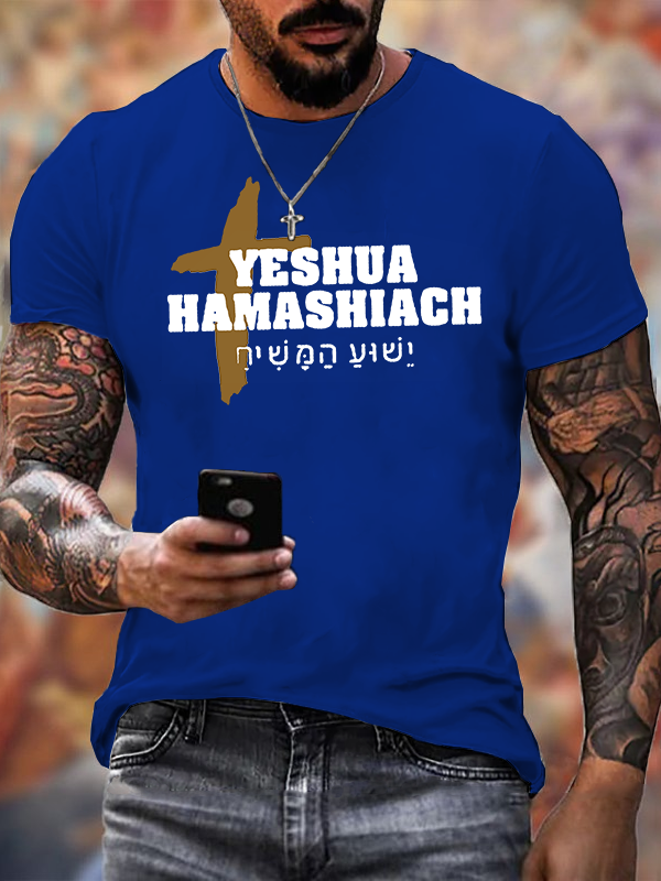 Yeshua Jesus God Christian Cotton T-Shirt