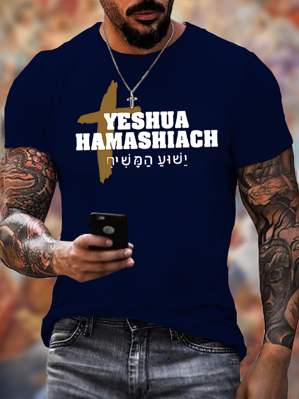 Yeshua Jesus God Christian Cotton T-Shirt