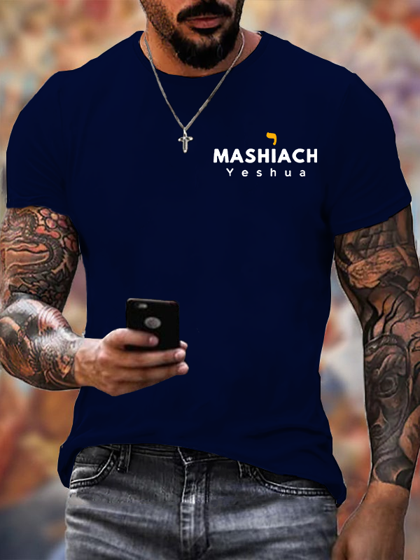 Yeshua Jesus God Christian Cotton T-Shirt