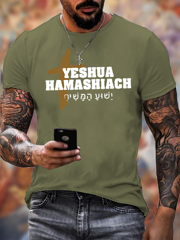 Yeshua Jesus God Christian Cotton T-Shirt