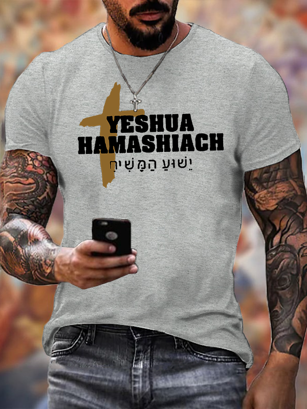 Yeshua Jesus God Christian Cotton T-Shirt