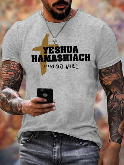 Yeshua Jesus God Christian Cotton T-Shirt