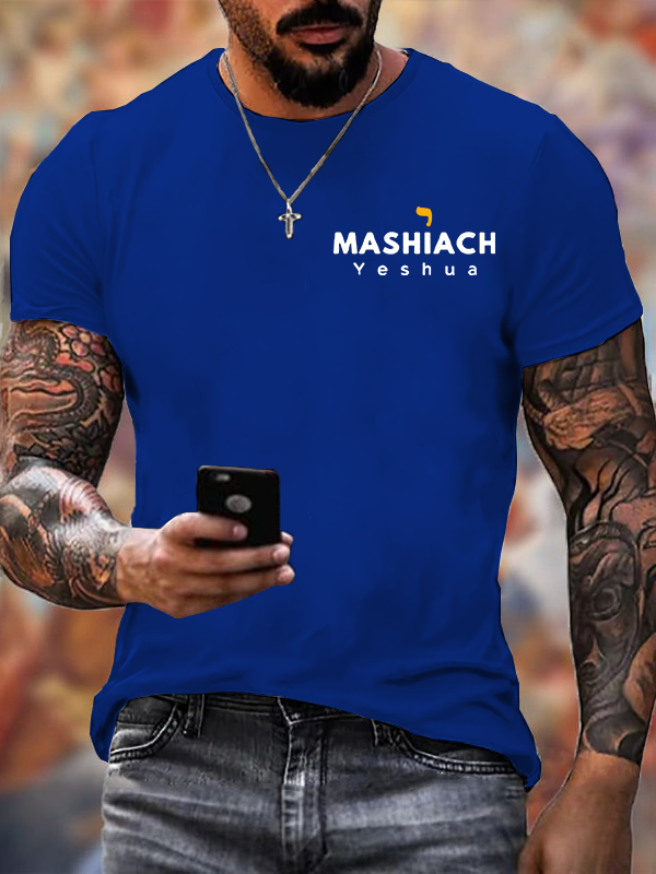 Yeshua Jesus God Christian Cotton T-Shirt