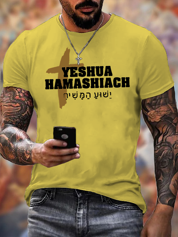 Yeshua Jesus God Christian Cotton T-Shirt