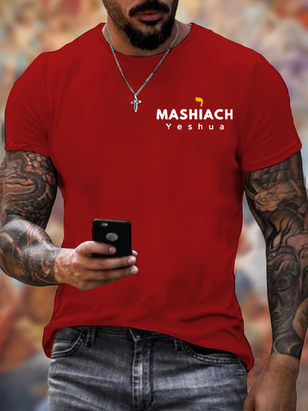 Yeshua Jesus God Christian Cotton T-Shirt