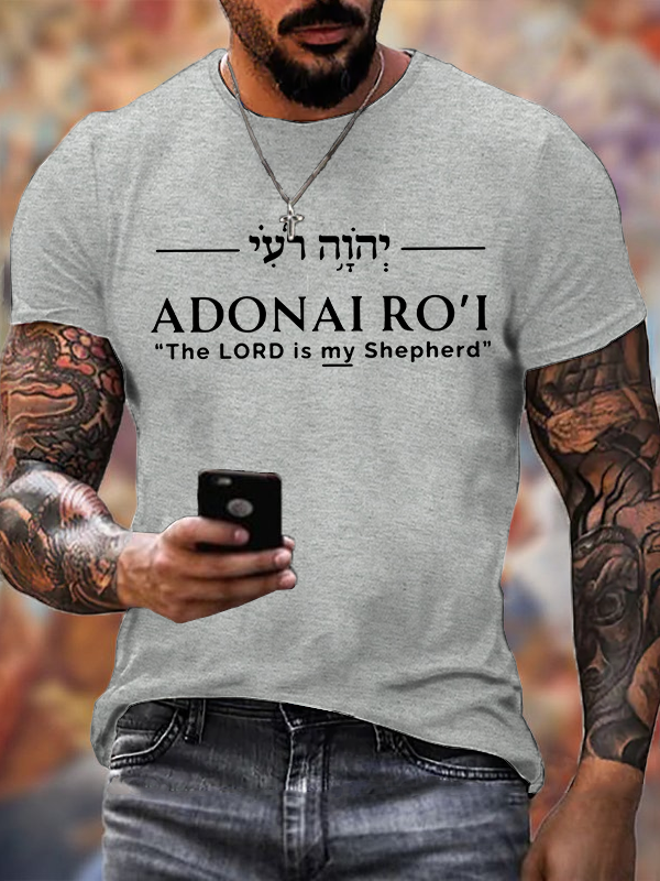 The LORD Is My Shepherd Jesus God Christian Cotton T-Shirt