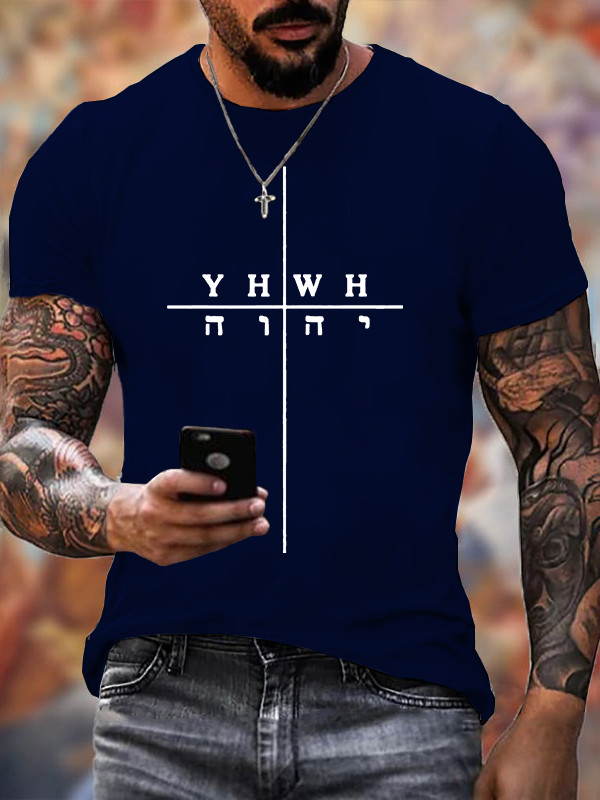 YHWH  Jesus God Christian Cotton T-Shirt